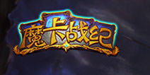 《魔卡战纪》探索新大陆 对抗魔王拯救世界