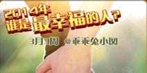 《我爱巧克力》爱心传递 百人送祝福