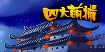 热血幻想手游《四大萌捕》竞技场顶端玩家心得攻略