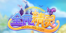 全民精灵精灵培养攻略 精灵养成