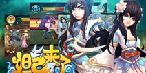 《妲己来了》华夏传奇之龙生九子
