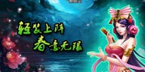 一起闯三国VIP充值特权 充值奖励介绍