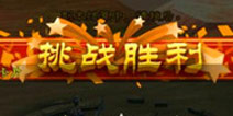 《三剑豪》天赋制造机 让你人品大爆发