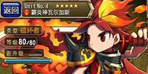 勇者前线1分钟速成攻略 咆哮的烈焰 