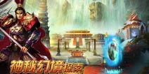 亲民策略游戏《皇帝崛起》揭秘幻境大绝杀