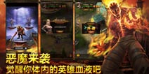 传奇魔幻回合巨作《神魔英雄》今日删测开启