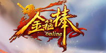 首届跨服战爆料《金箍棒OL》硝烟四起