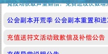 我叫MT两大福利开放 公会副本声望双倍