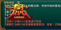 寻找传奇《格子RPG》名人魔使乱入