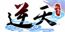 新坐骑强势降临《逆天仙魔录》冰魄冥凰遭曝光 