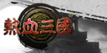 大作品质《热血三国》带来IMAX级视觉体验 