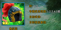 一起闯三国武将武器专精技能推荐