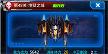 雷霆战机第48关攻略 疯狂敌机