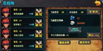 《英雄大联盟》告诉你“谁是最强王者”
