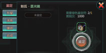 必须掌握的小技巧《天书九卷》装备强化篇