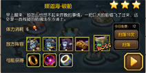 刀塔传奇普通娜迦海破船副本三星通关攻略