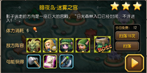 刀塔传奇普通暗夜岛迷雾之宫副本三星通关攻略 4-7通关攻略
