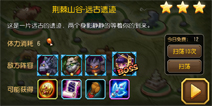 刀塔传奇普通荆棘山谷远古遗迹副本三星通关攻略 6-6通关攻略