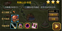 刀塔传奇普通荆棘山谷剑圣副本三星通关攻略 6-7通关攻略