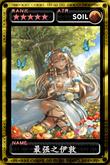 魔物狩猎者最强之伊敦图鉴 最强之伊敦属性