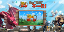 网易《塔防骑士团》官网首曝 开启限号测试预约