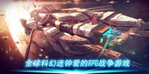 战舰玩法大解析《银河传说:时空战舰》曝光最新资料片