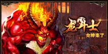 激战继续《龙斗士:女神来了》谁能问鼎第一骑士