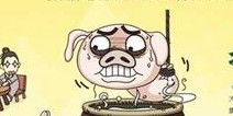 网易猪肉受热捧 《迷你西游》预约火爆