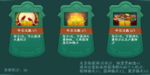 三剑豪联盟系统福利享不停