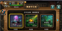 刀塔联盟任务及活动系统介绍 