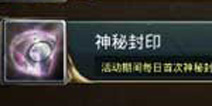 神魔之塔新版爆料 神秘封印得进化素材