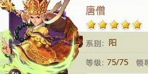 欢乐西游主角技能升级材料掉落大全
