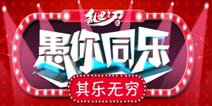 愚人节好心情《乱世之刃2》福利送不停