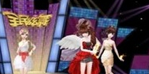 全民炫舞大连站歌曲大全 过关方法