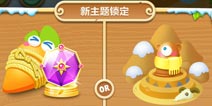 保卫萝卜2更新 66关怎么解锁 66关怎么进