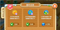 保卫萝卜2第68关金萝卜攻略 减速控制很重要