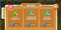 保卫萝卜2第70关金萝卜攻略 快速找到月亮塔