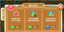 保卫萝卜2第73关攻略 隐藏炮塔带你飞