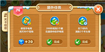 保卫萝卜2第76关攻略 随机炮塔模式现身