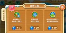 保卫萝卜2第77关攻略 小地图没压力