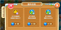 保卫萝卜2第78关攻略 快速清理道具