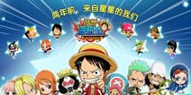 《伟大航路》最强之海资料片全新上线