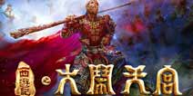 《大闹天宫》：众神齐聚 决战"天宫"