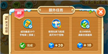 保卫萝卜2第80关攻略 BOSS铁皮来了