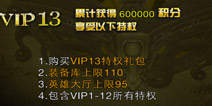 进击的小伙伴VIP充值特权 充值奖励介绍