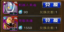 进击的小伙伴神秘商店系统介绍