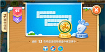 保卫萝卜2第94关攻略 寻找隐藏炸弹
