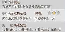 欢乐西游主角技能盘点 各技能作用
