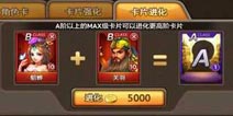 天天富翁二测在即 卡片系统新变化