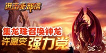 《进击的部落》清明独家大礼包 正式上线啦!